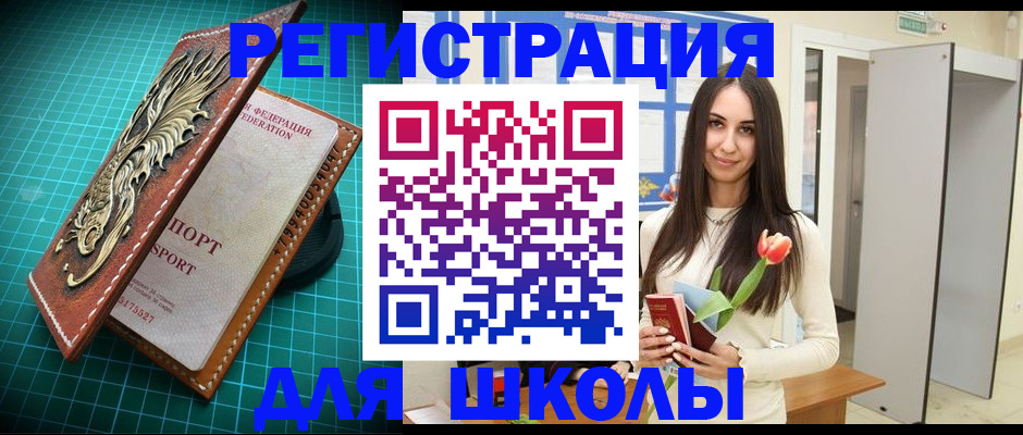 временная регистрация 2025 в Аргуне
