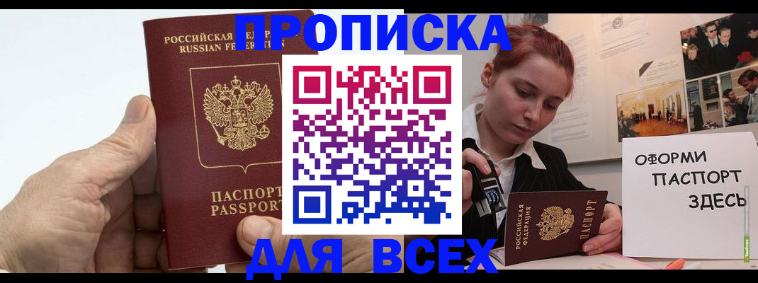 временная регистрация 2025 в Аргуне