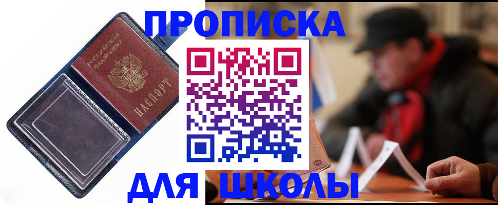 временная регистрация в Аргуне